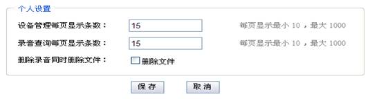 報警電話集中錄音
