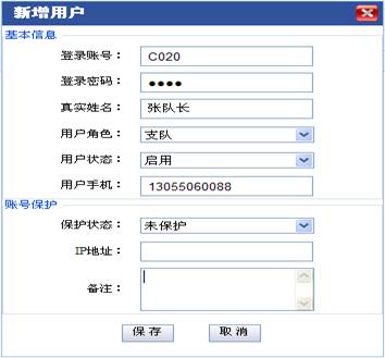 報警電話集中錄音16