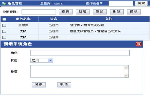 報警電話集中錄音17